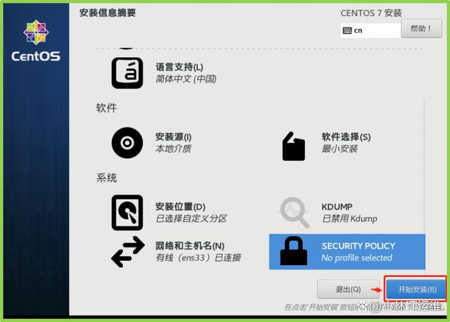 如何在CentOS 7中开放特定端口？-图3