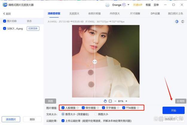 如何利用Photoshop提升图片的清晰度？-图1