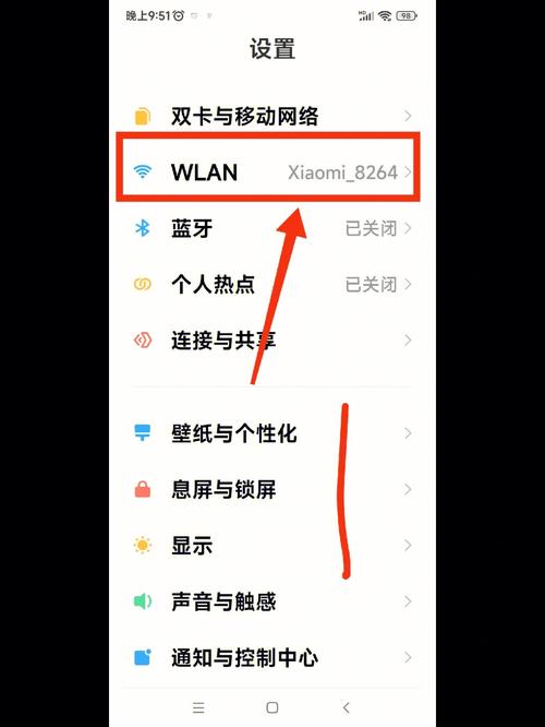 如何轻松查看已保存的WiFi密码在手机中？-图2