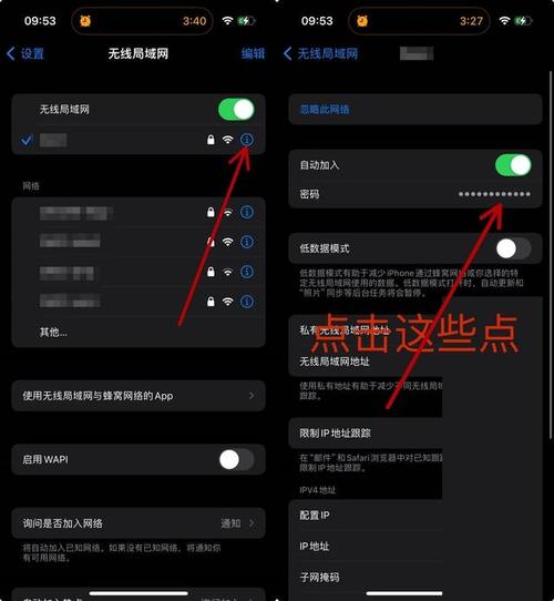 如何轻松查看已保存的WiFi密码在手机中？-图1