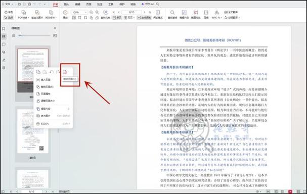 如何在PDF文件中高效删除空白页？-图1