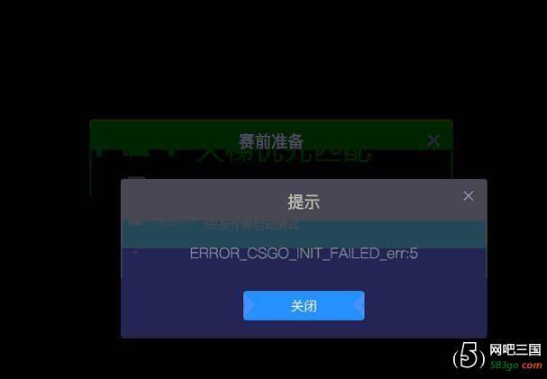 为何我在尝试下载CSGO国服时遇到了报错问题？-图2