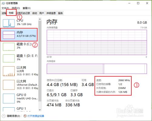 如何快速识别你的计算机内存条型号？-图2