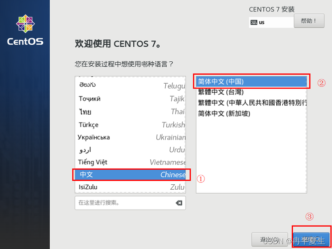 如何高效克隆CentOS系统？-图2