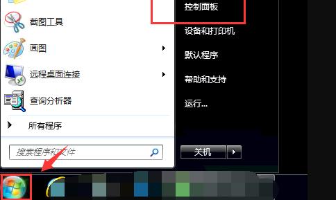 如何为Windows 10系统设置开机密码？-图2