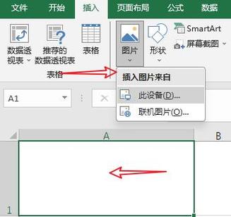 如何在Excel中插入图片的步骤是什么？-图3