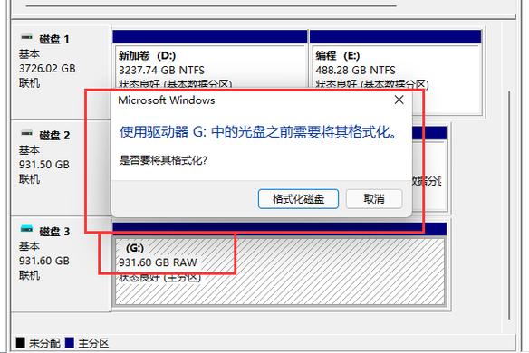 为什么在尝试格式化硬盘时会出现错误提示？-图2