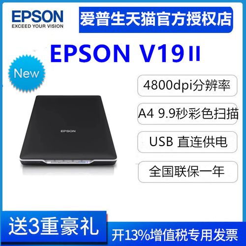 为什么Epson扫描仪会报错？-图3