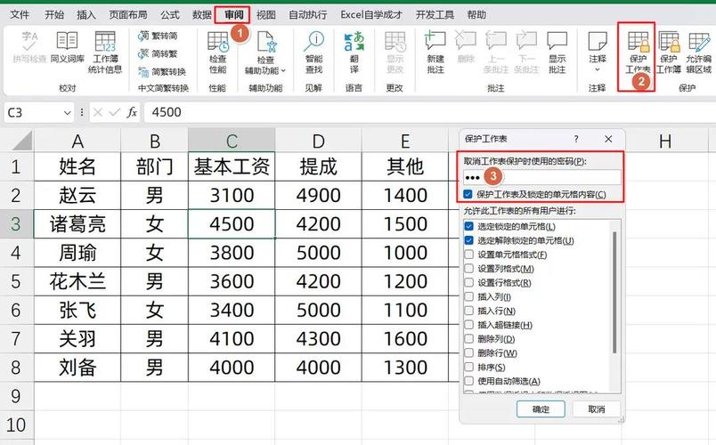 如何高效创建和管理表格？-图2