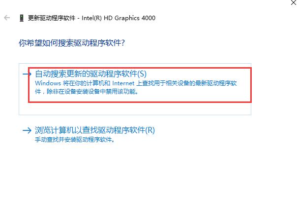 如何确保驱动程序始终保持最新状态？-图2