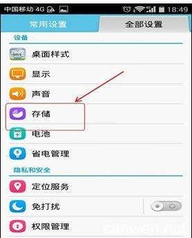 如何正确格式化手机以保持最佳性能？-图3