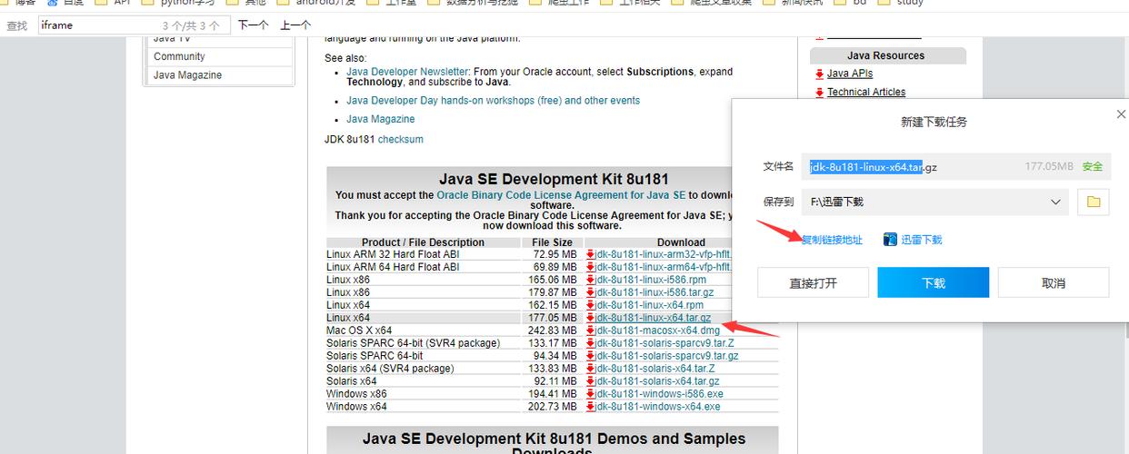 如何在CentOS上安装和配置JDK 1.7？-图2