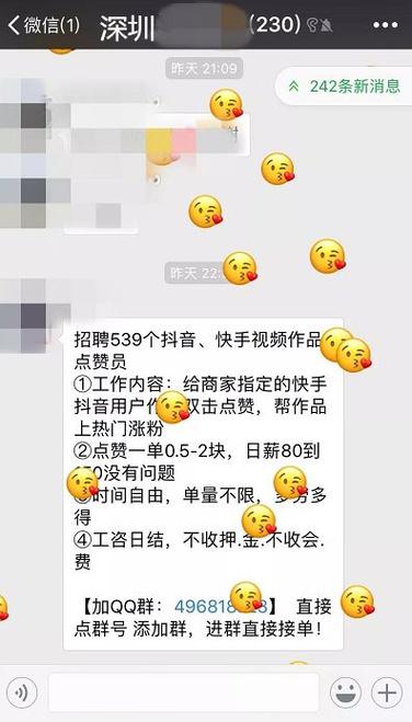 抖音自助赞，网络点赞真的能提升视频热度吗？-图3