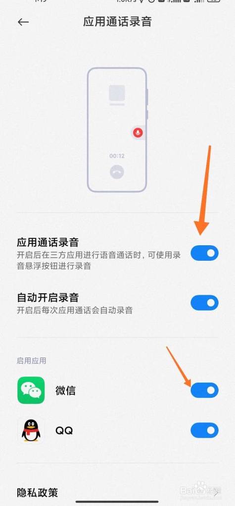 如何利用苹果手机进行高质量录音？-图3