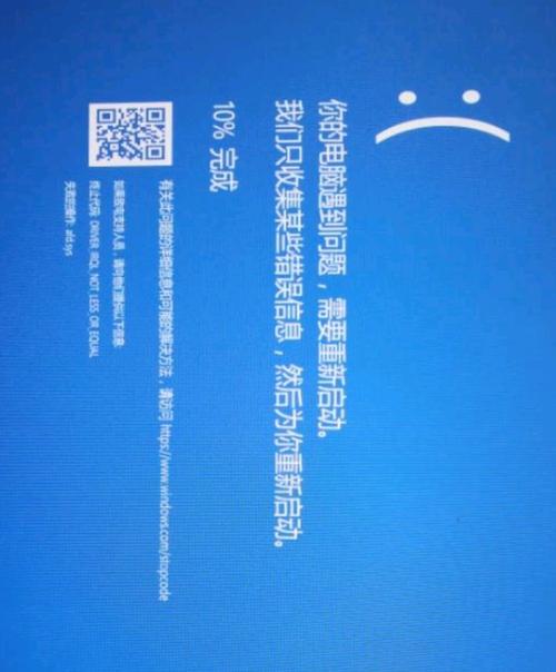 为什么ThinkPad在运行Windows 7时会出现2100错误代码？-图2