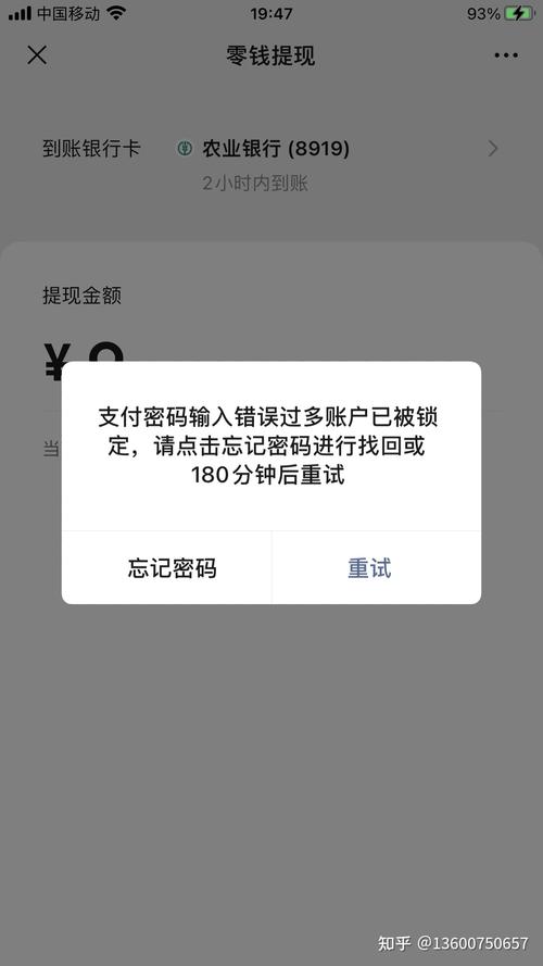 为什么微信支付时会出现报错信息？-图2