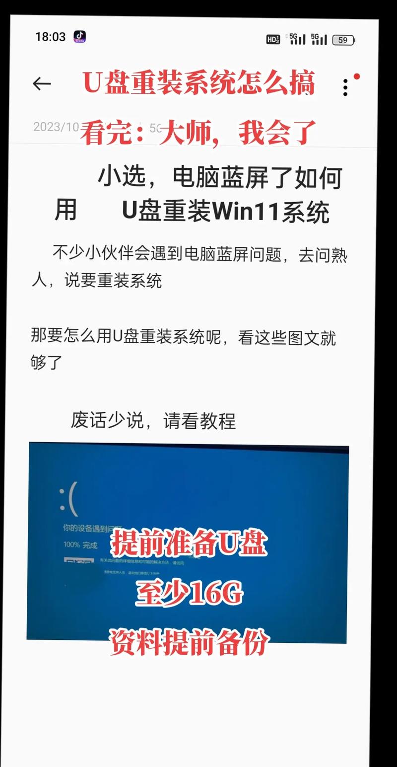 为什么使用U盘重装操作系统时会遇到报错问题？-图1