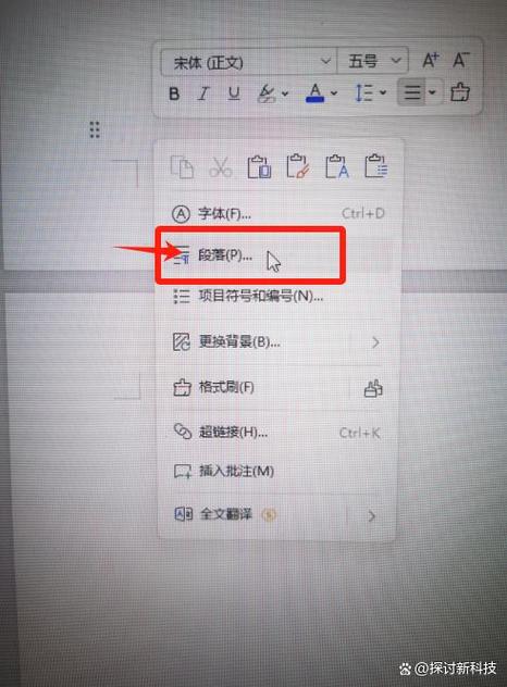 如何有效去除Word文档中的空白页？-图2