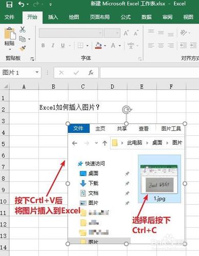 如何在Excel中轻松插入图片？-图2