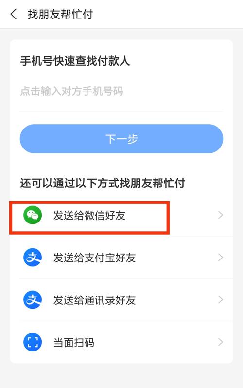 如何在淘宝上使用微信支付完成购物？-图3