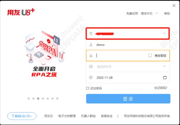 用友U8登录报错原因解析,用友U8登录报错常见原因与解决方案详解-图1 用友U8登录报错原因解析,用友U8登录报错常见原因与解决方案详解-图1