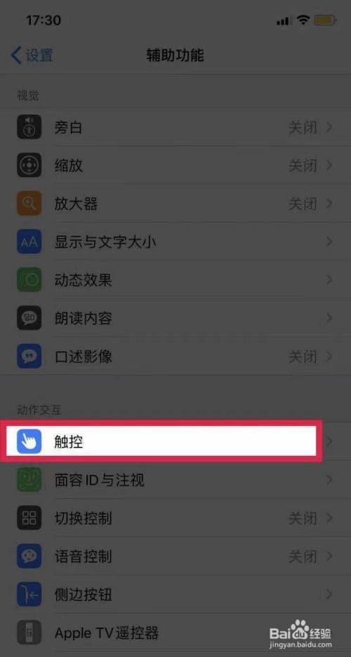 如何在苹果设备上实现分屏操作？-图1