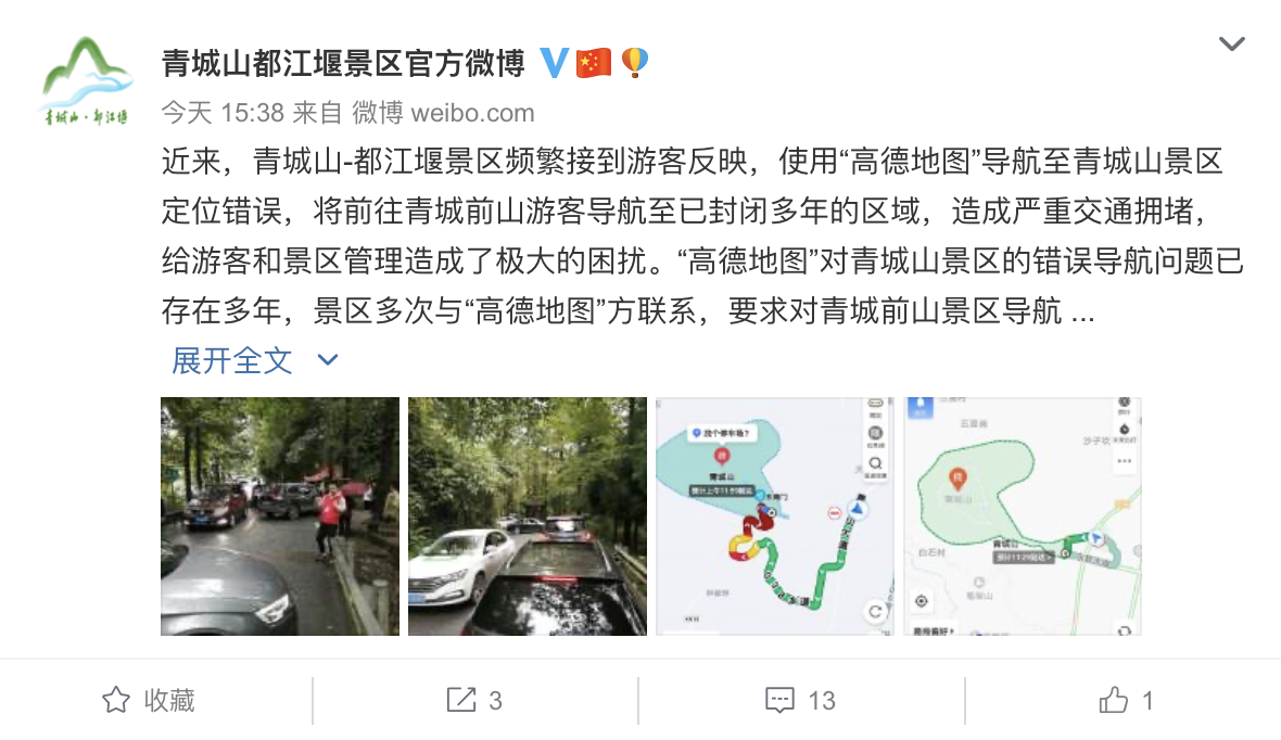 高德导航出错导致司机被罚款，责任究竟在谁？-图3