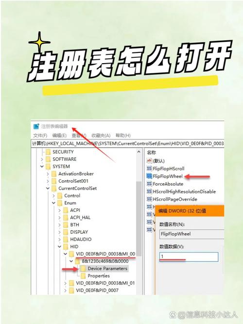 如何轻松访问和操作Windows注册表？-图2