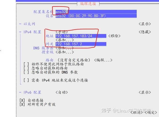 如何快速更改CentOS系统的时区设置？-图3