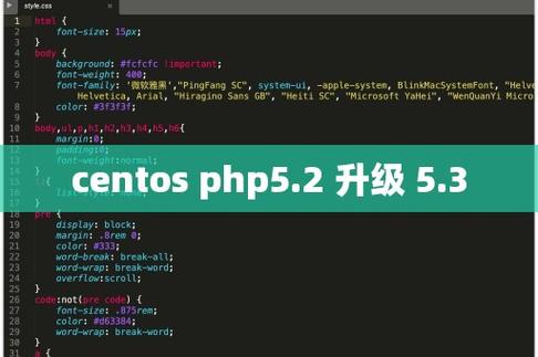 如何在CentOS上安装PHP 5.3？-图1