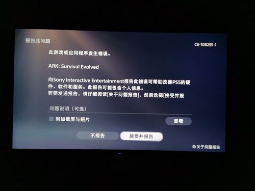 为什么游戏会突然退出却没有任何错误提示？-图1