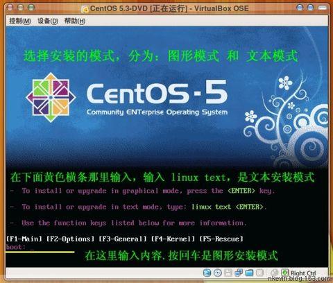 如何在CentOS 5.3上进行安装配置？-图1