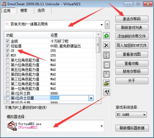 如何有效解决逍遥模拟器多开时的报错问题？-图3