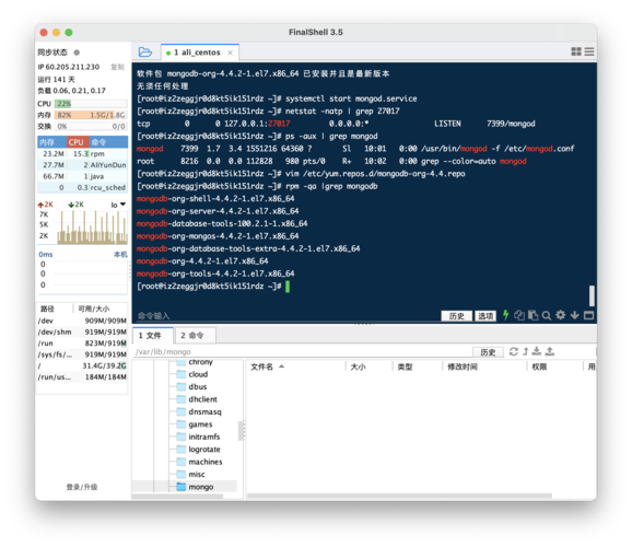 如何在CentOS上安装MongoDB？-图1