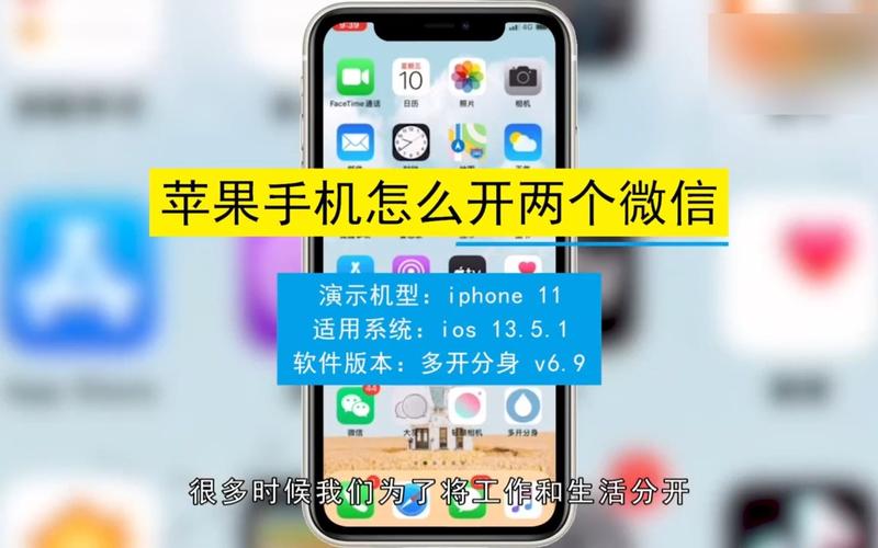 你能在一部手机上同时运行两个微信账号吗？-图2