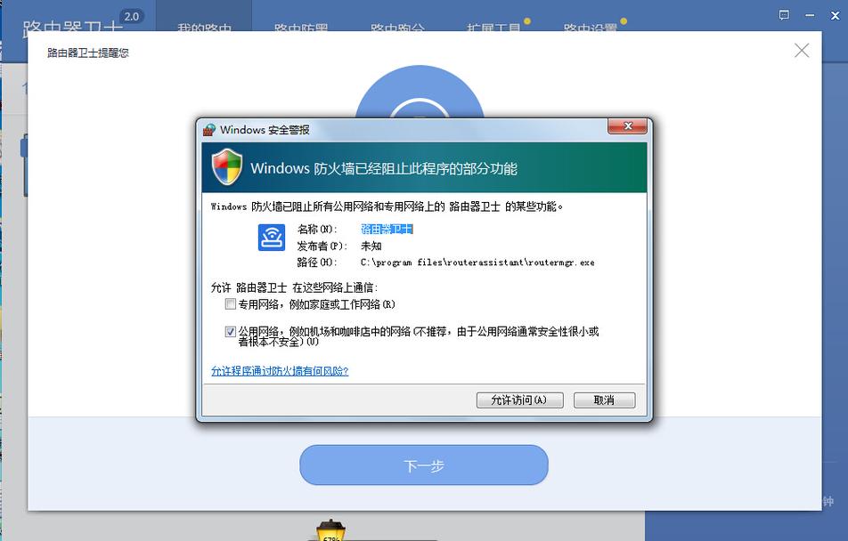 如何配置CentOS 6.5的防火墙以提高系统安全性？-图1