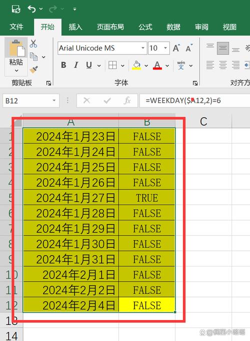 如何在Excel中高效地查找和处理重复数据？-图3