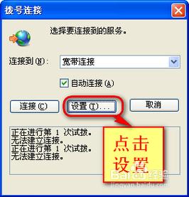 为什么我的电脑显示网络连接错误678？-图2