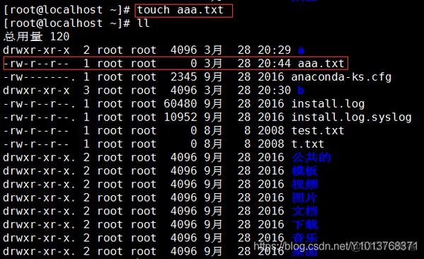 如何查找和更改CentOS系统中的UUID?-图1