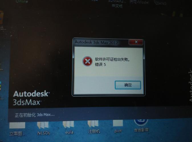 为什么安装3ds Max后会出现错误提示？-图2