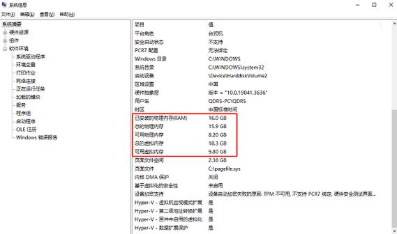 如何快速查看电脑的内存容量和性能状态？-图2