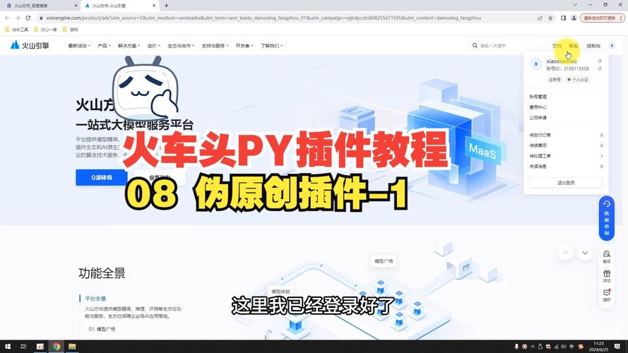 火车头采集器出现错误提示，该如何解决？-图2