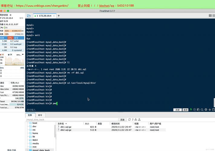 如何在CentOS上备份MySQL数据库？-图1