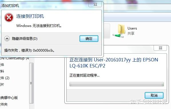 为什么使用Win7激活工具时会出现报错信息？-图2