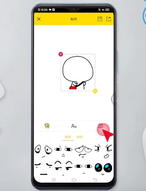 你能教我如何轻松地将照片转换成表情包吗？-图3
