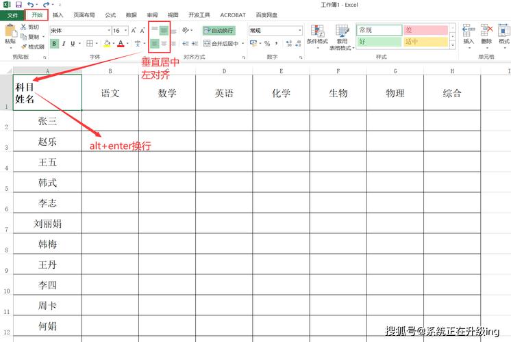 如何高效地在Excel中创建和格式化表格？-图1