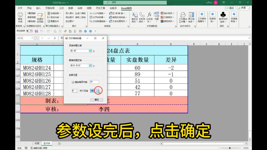 如何高效地在Excel中创建和格式化表格？-图3