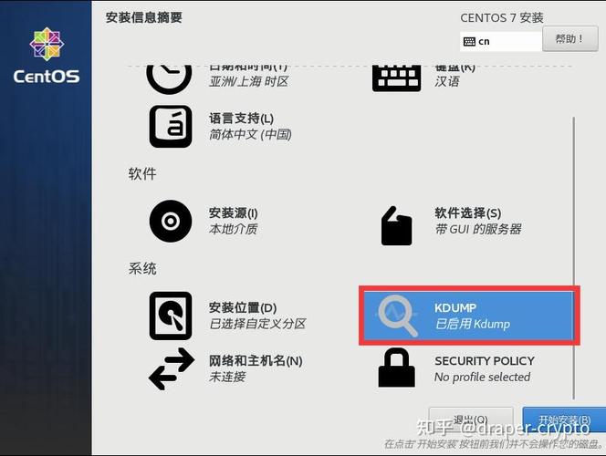 如何在CentOS系统中配置端口设置？-图3