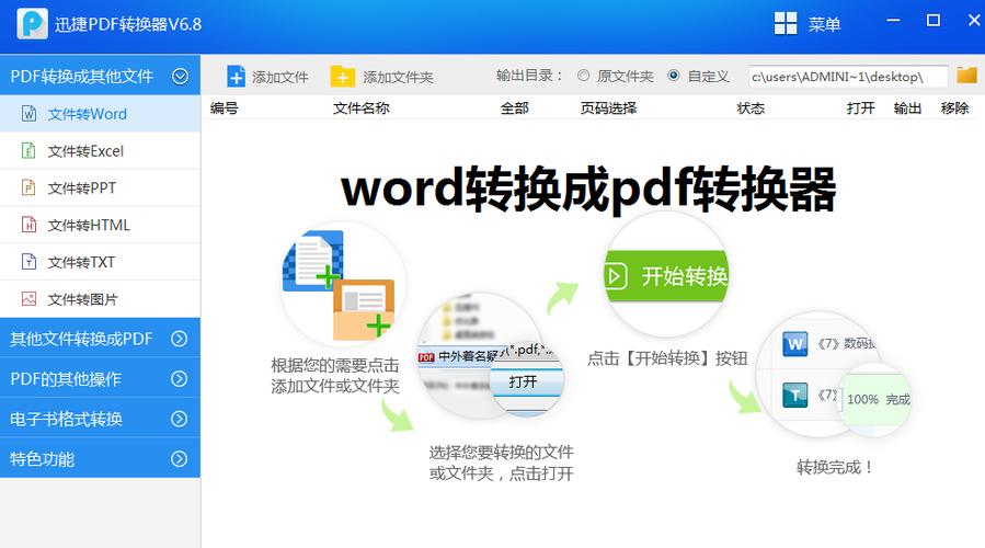 如何将Word文件快速转换为PDF格式？-图3