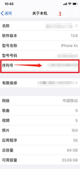 如何确认我的iPhone激活日期？-图3